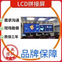 LCD拼接屏